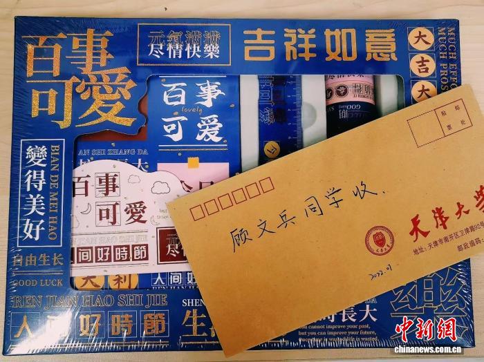 顾文兵收到的高中开学大礼包。（天津大学 供图）