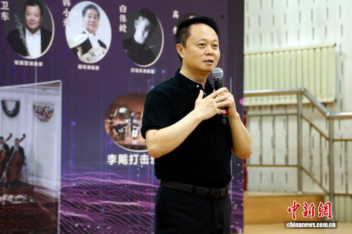 发布会上，天津交响乐团党总支副书记、副团长李建军系统介绍了音乐季的整体规划。　（天津交响乐团供图）